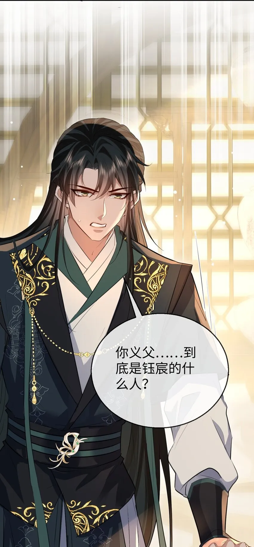 第36话 原来我只是替身？ 第32页