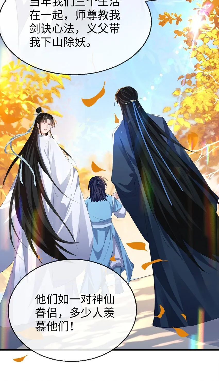 第36话 原来我只是替身？ 第35页
