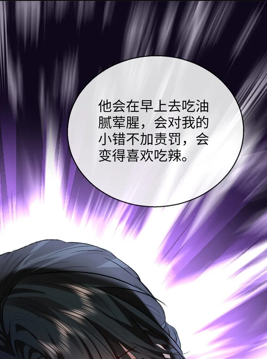 第36话 原来我只是替身？ 第39页