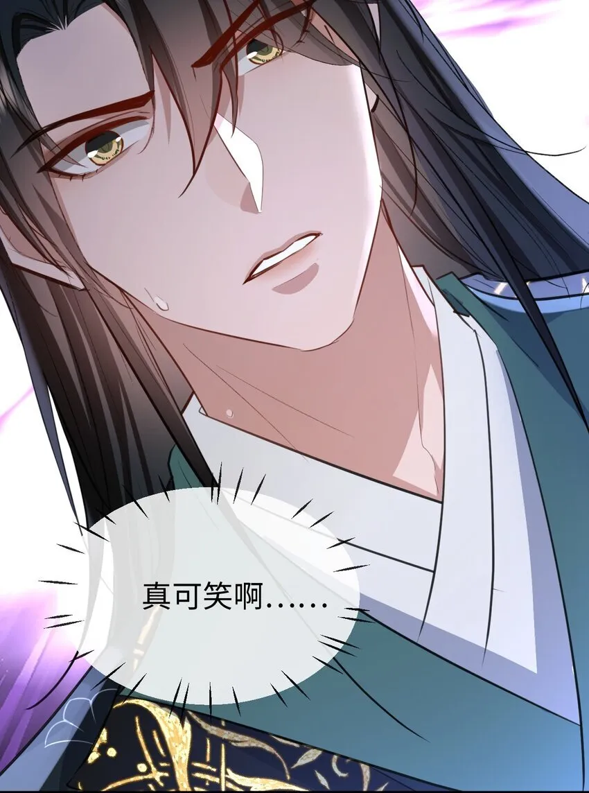 第36话 原来我只是替身？ 第40页