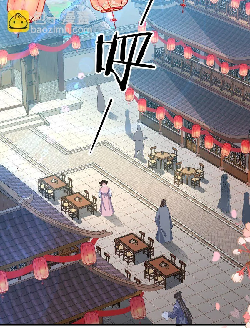 第38话 不知从何说起 第4页