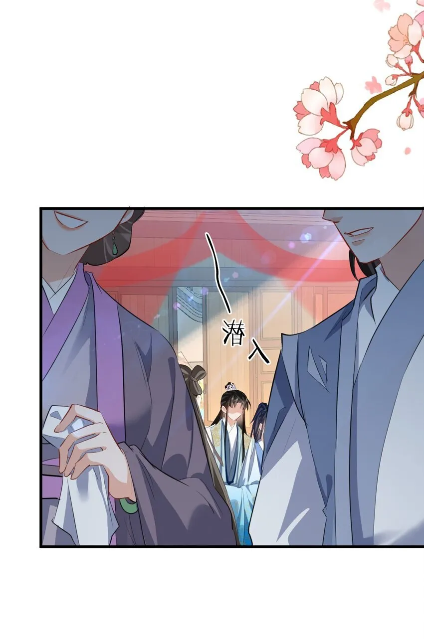 第38话 不知从何说起 第5页