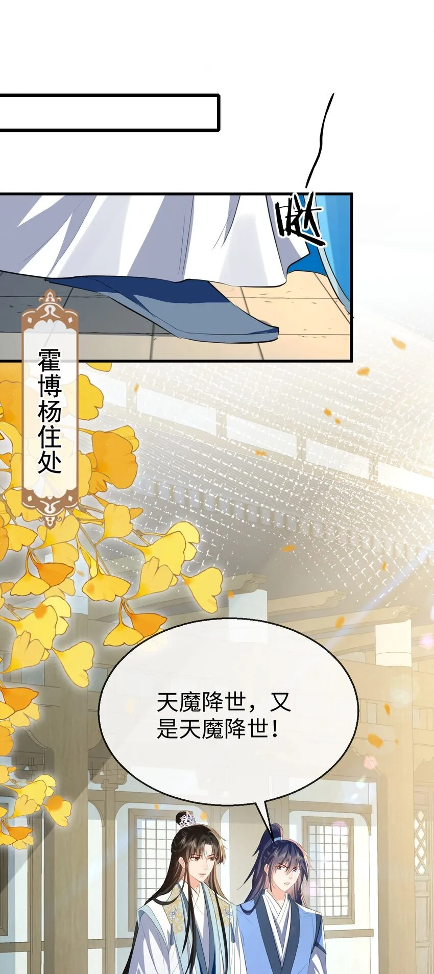 第38话 不知从何说起 第6页