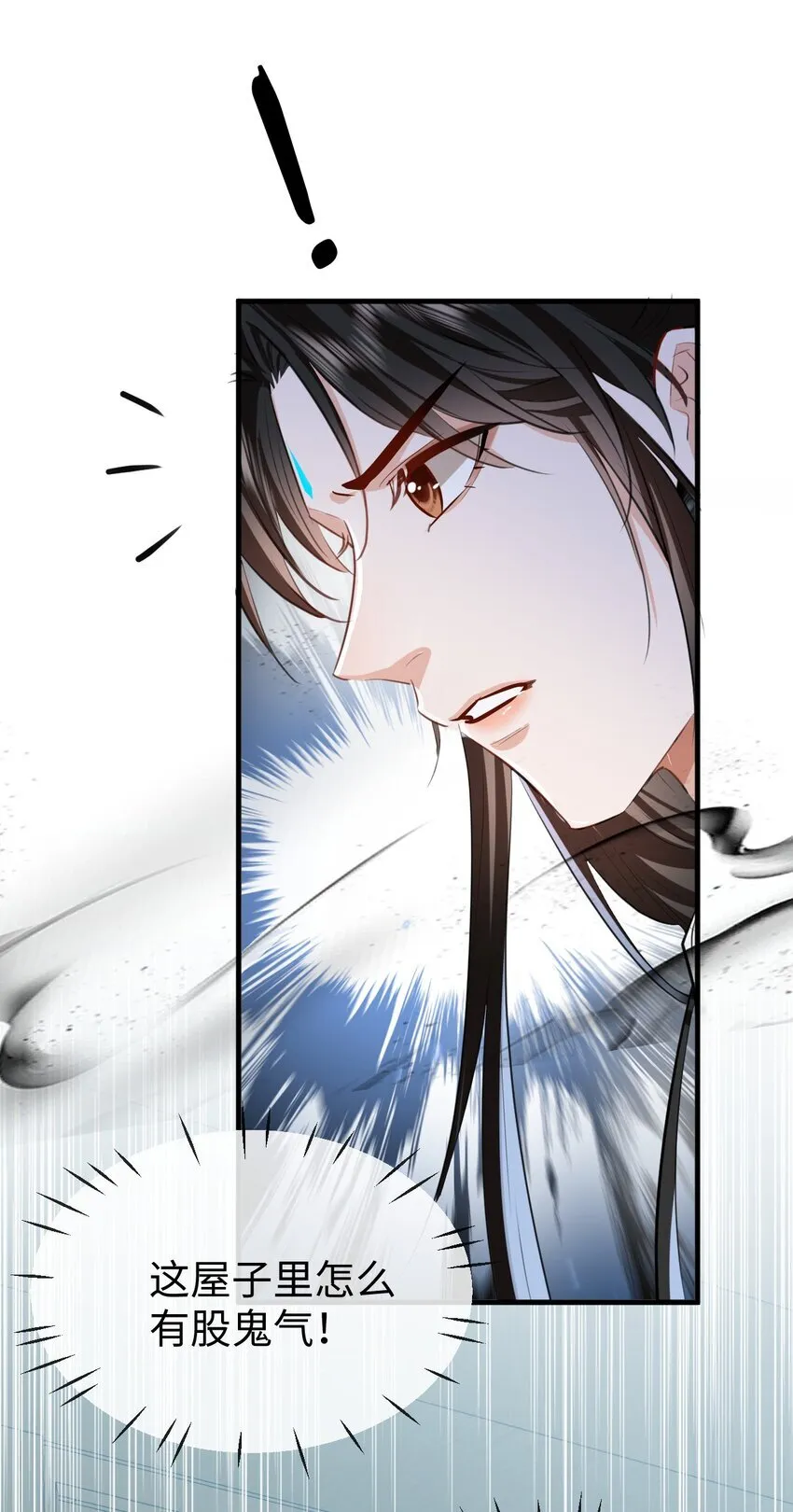 第38话 不知从何说起 第9页