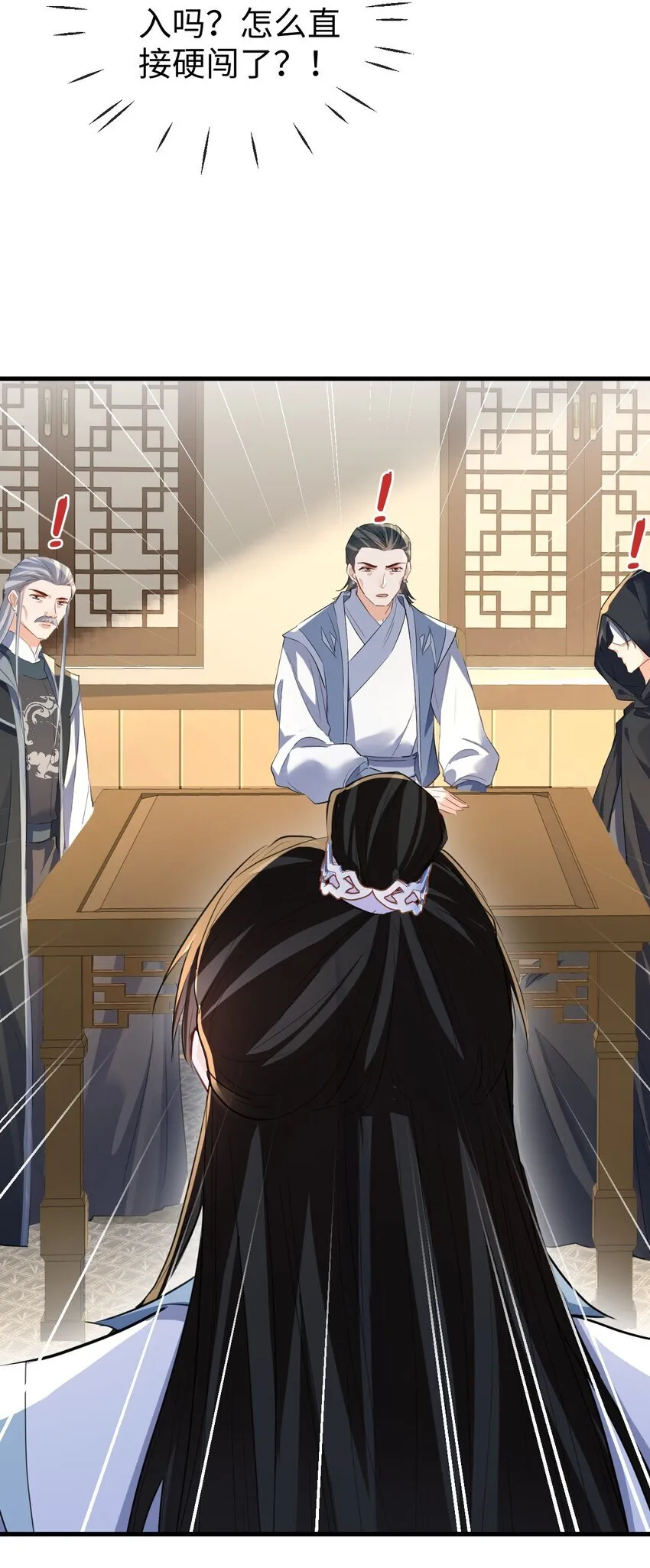第38话 不知从何说起 第11页
