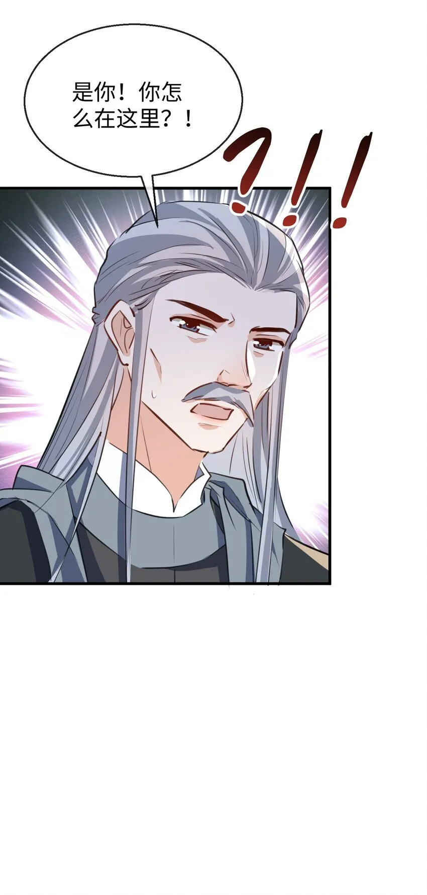 第38话 不知从何说起 第12页