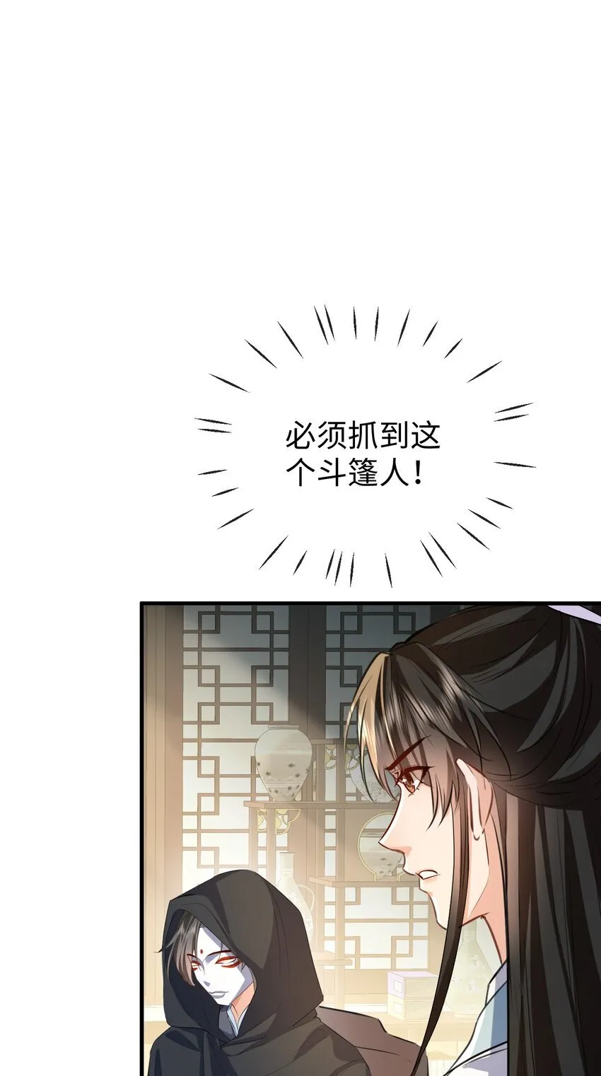 第38话 不知从何说起 第13页