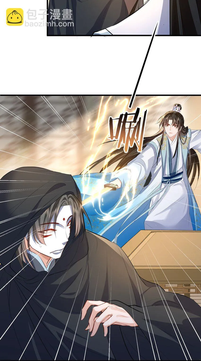 第38话 不知从何说起 第14页
