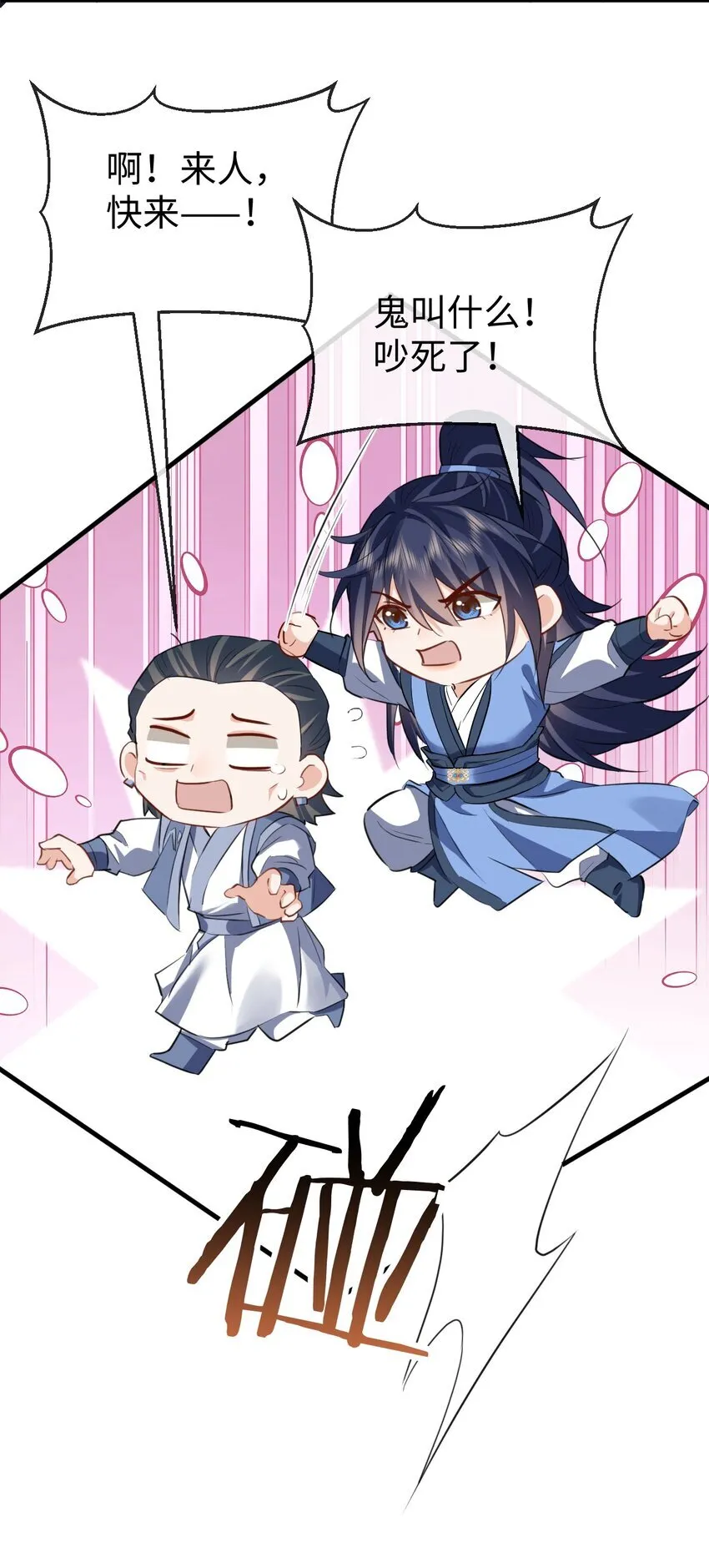 第38话 不知从何说起 第15页
