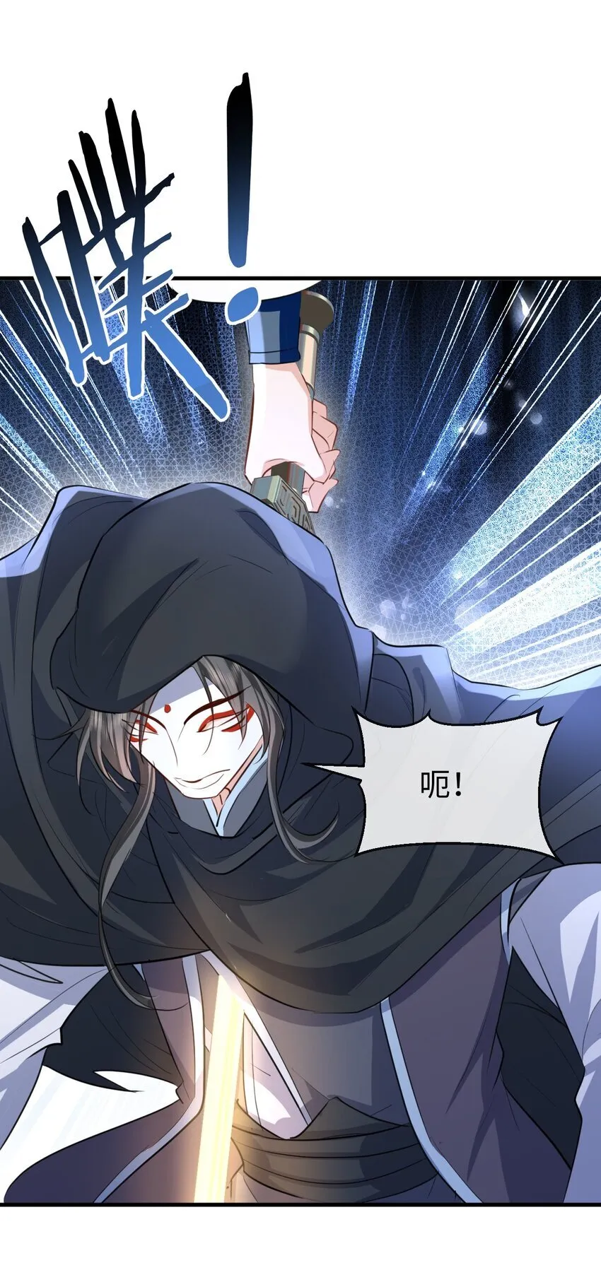 第38话 不知从何说起 第16页