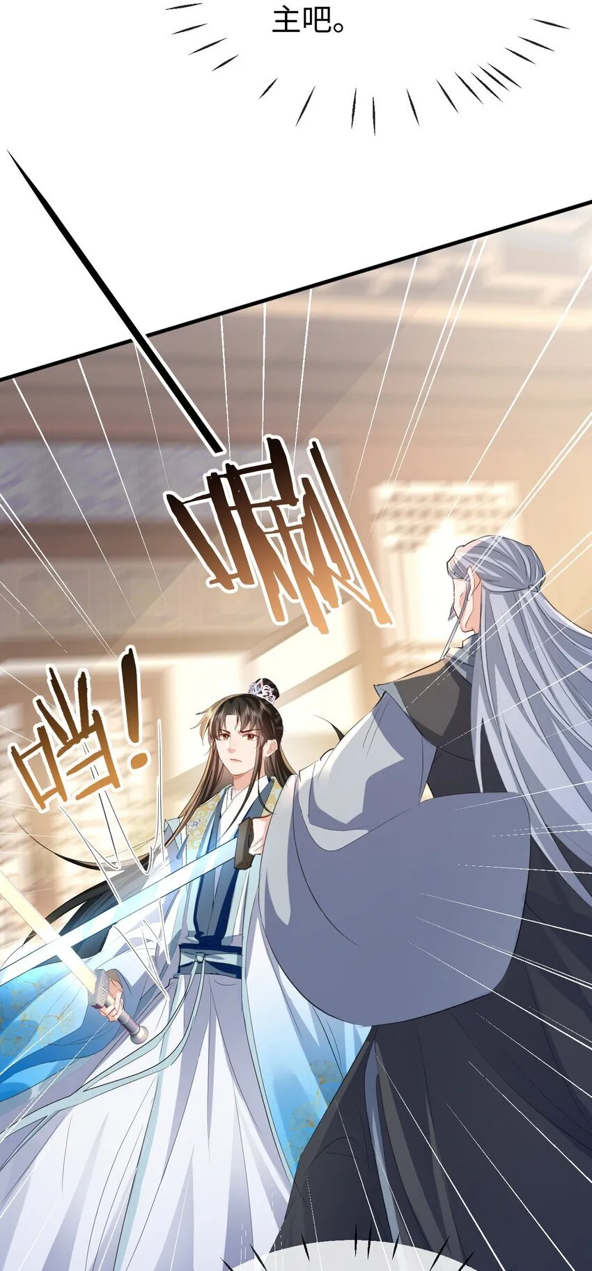 第38话 不知从何说起 第20页