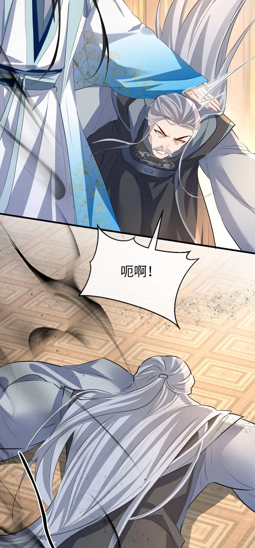 第38话 不知从何说起 第22页
