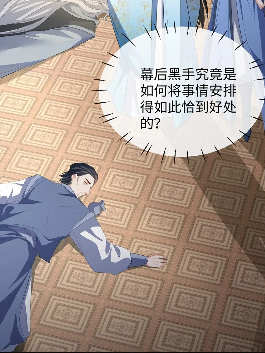 第38话 不知从何说起 第27页