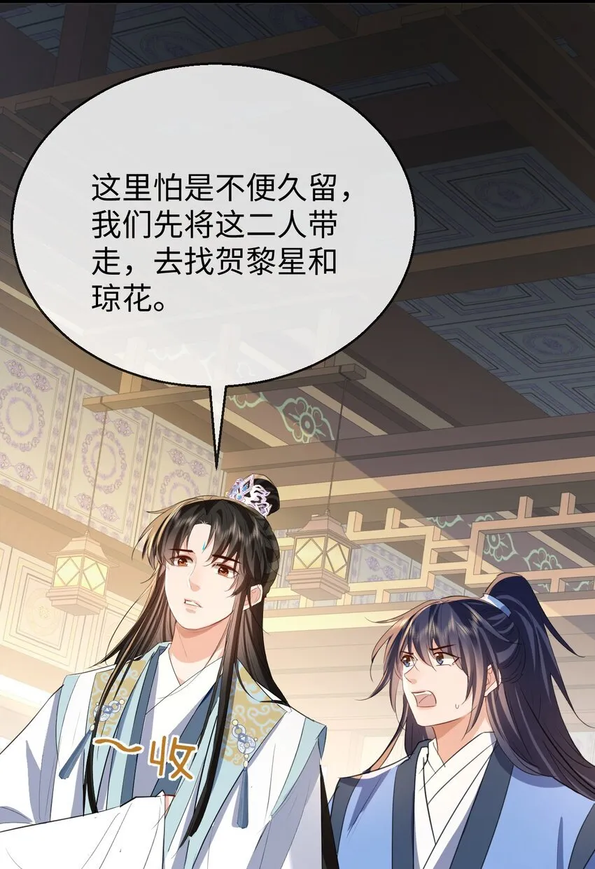 第38话 不知从何说起 第30页