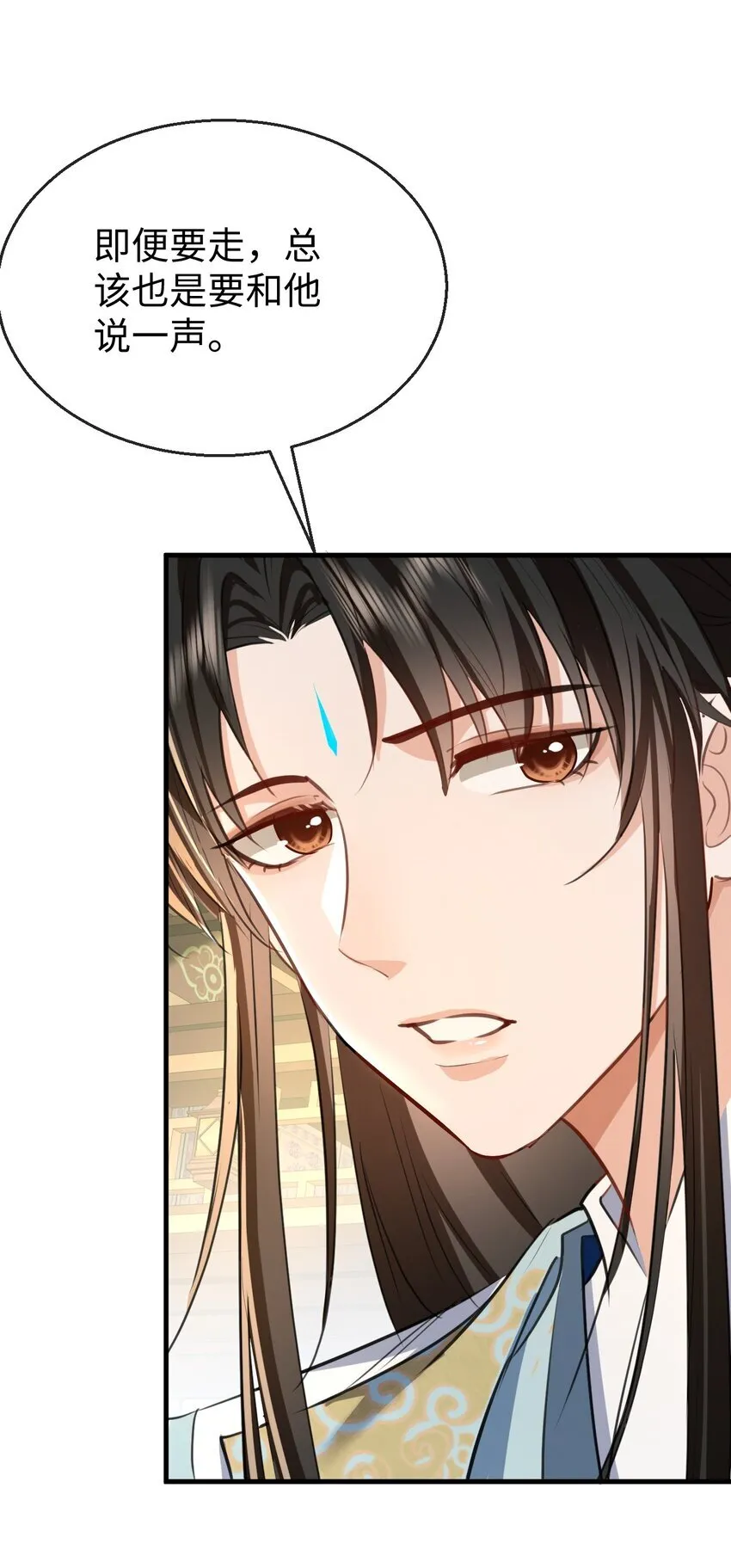 第38话 不知从何说起 第32页