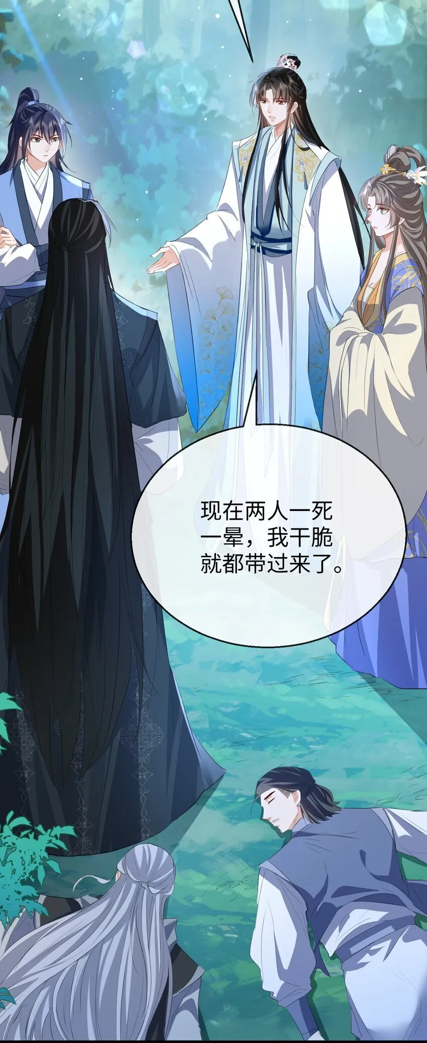 第38话 不知从何说起 第34页