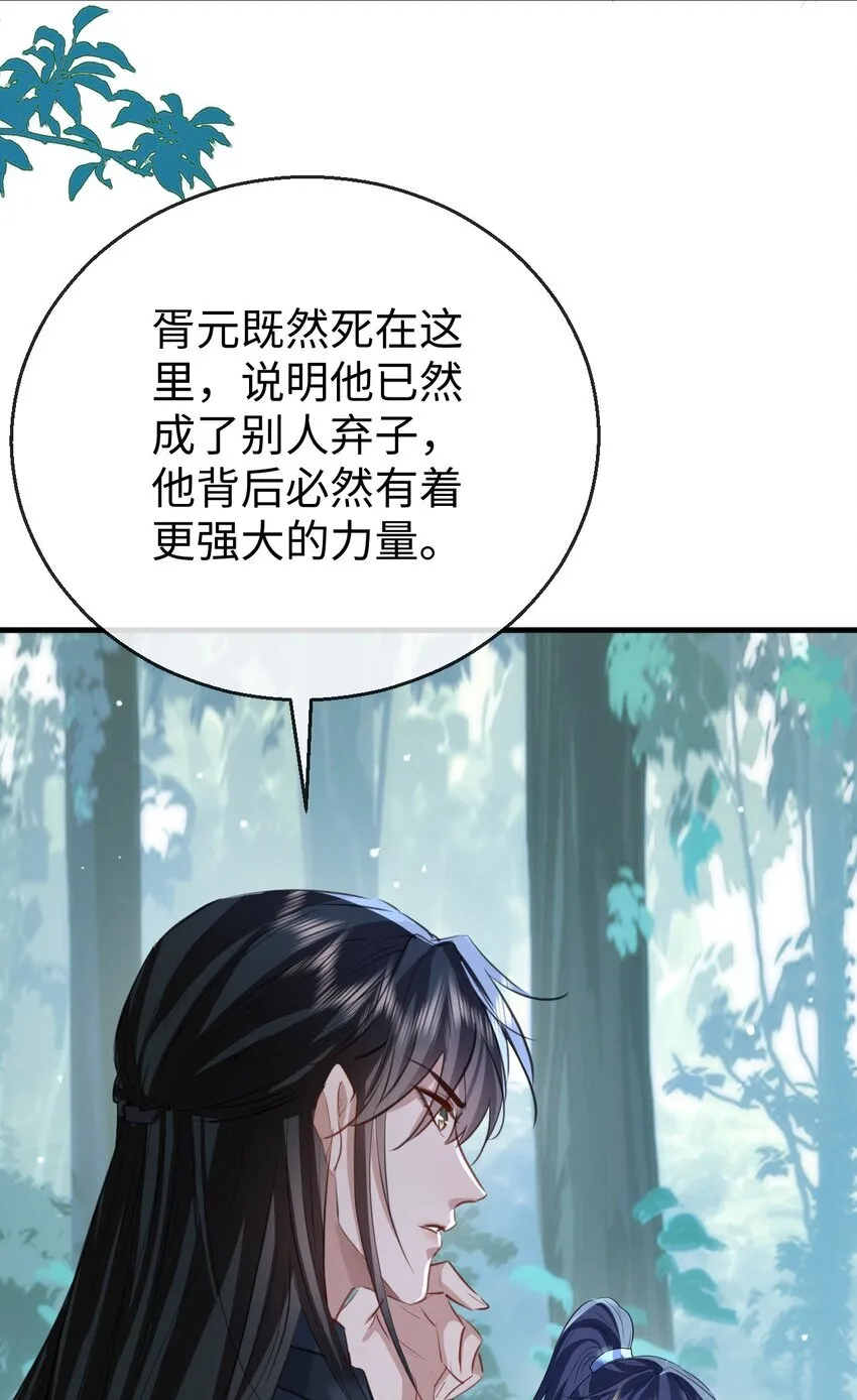 第38话 不知从何说起 第35页