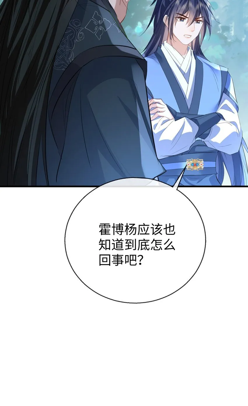 第38话 不知从何说起 第36页