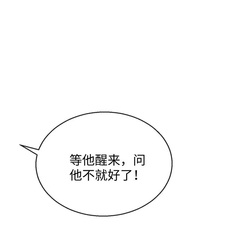 第38话 不知从何说起 第37页