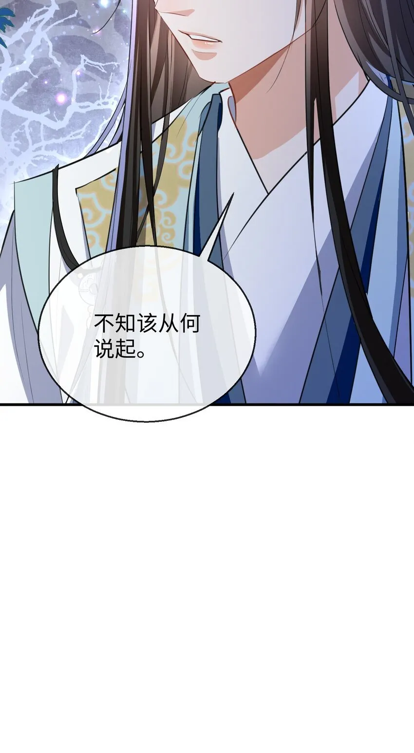 第38话 不知从何说起 第49页