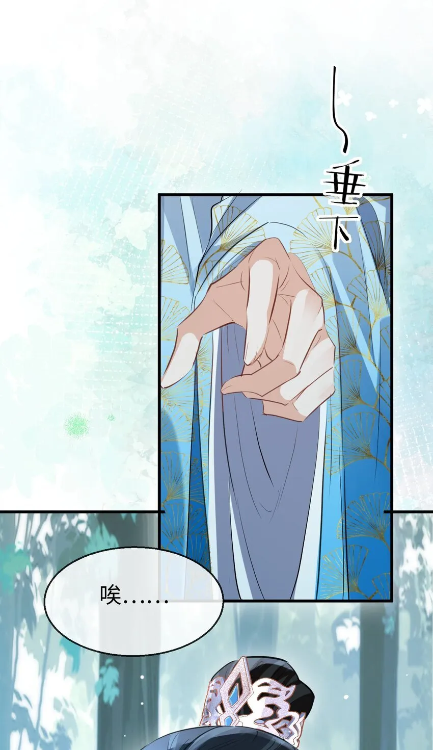 第39话 我想与他共度余生 第10页