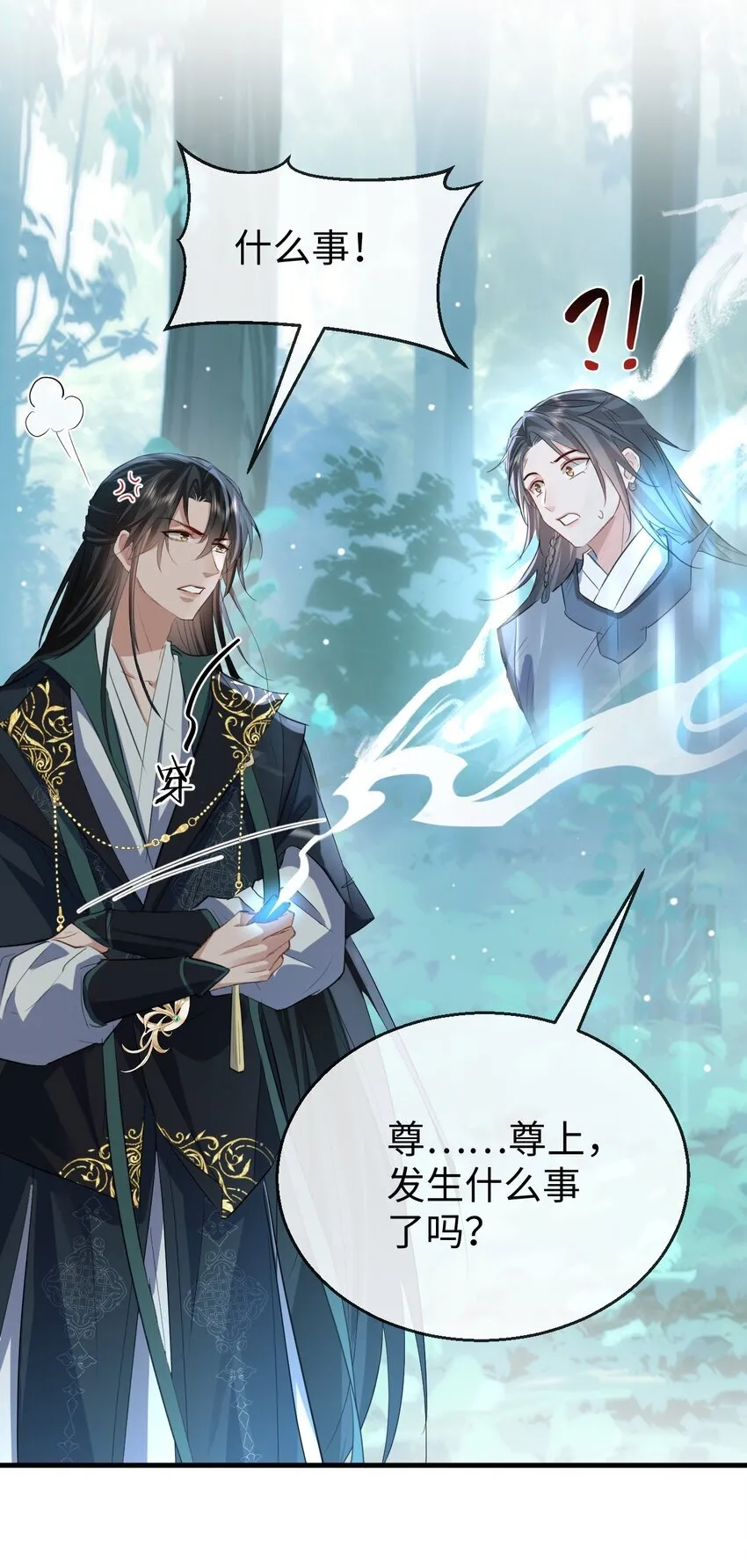 第39话 我想与他共度余生 第17页