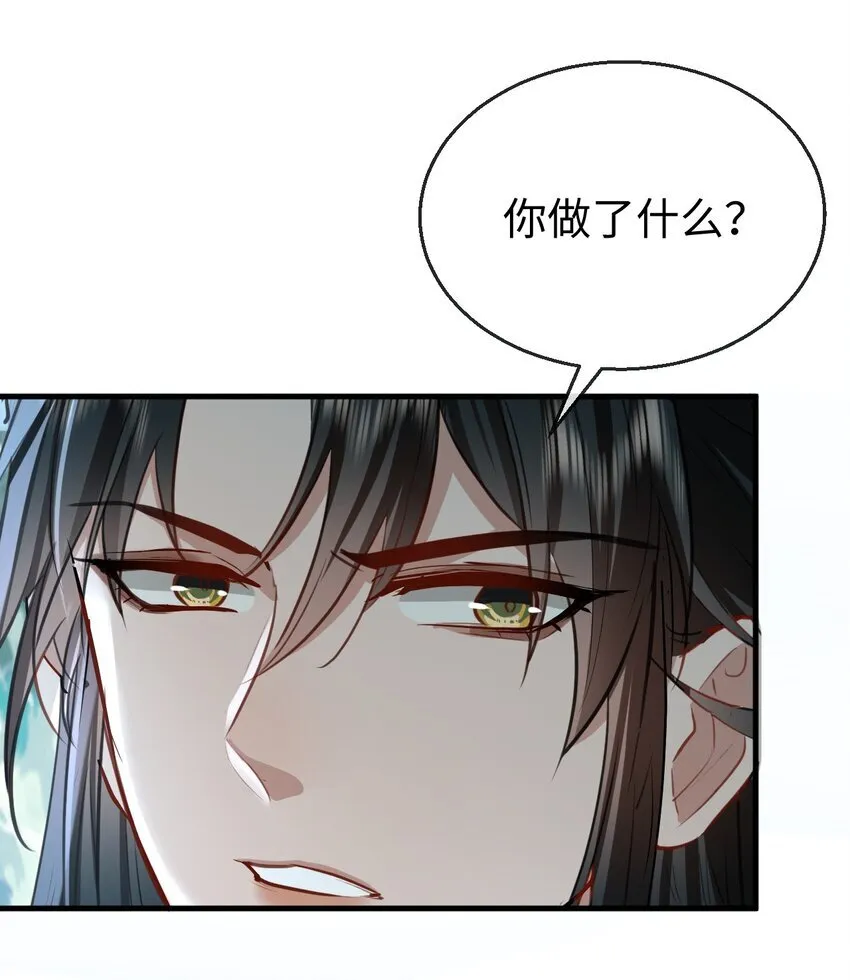 第39话 我想与他共度余生 第19页