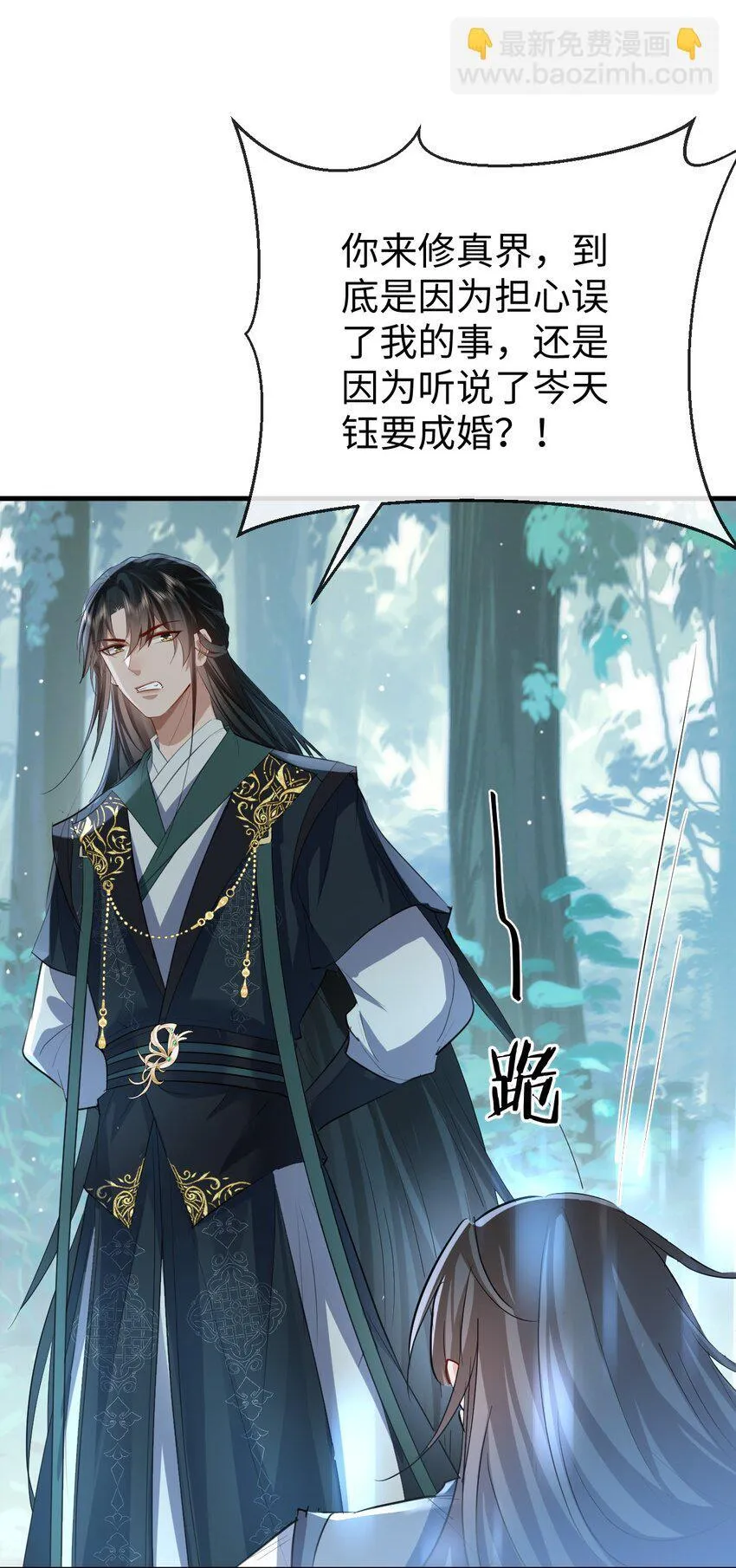 第39话 我想与他共度余生 第21页