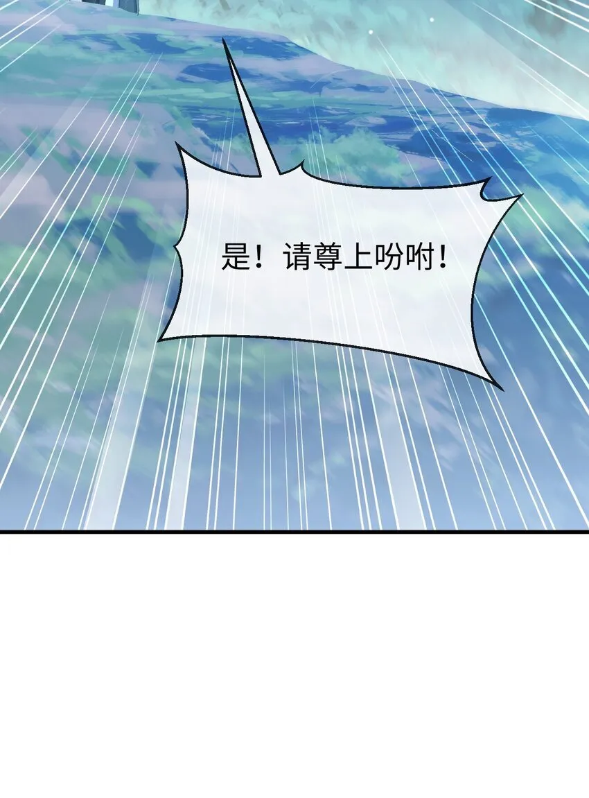 第39话 我想与他共度余生 第25页