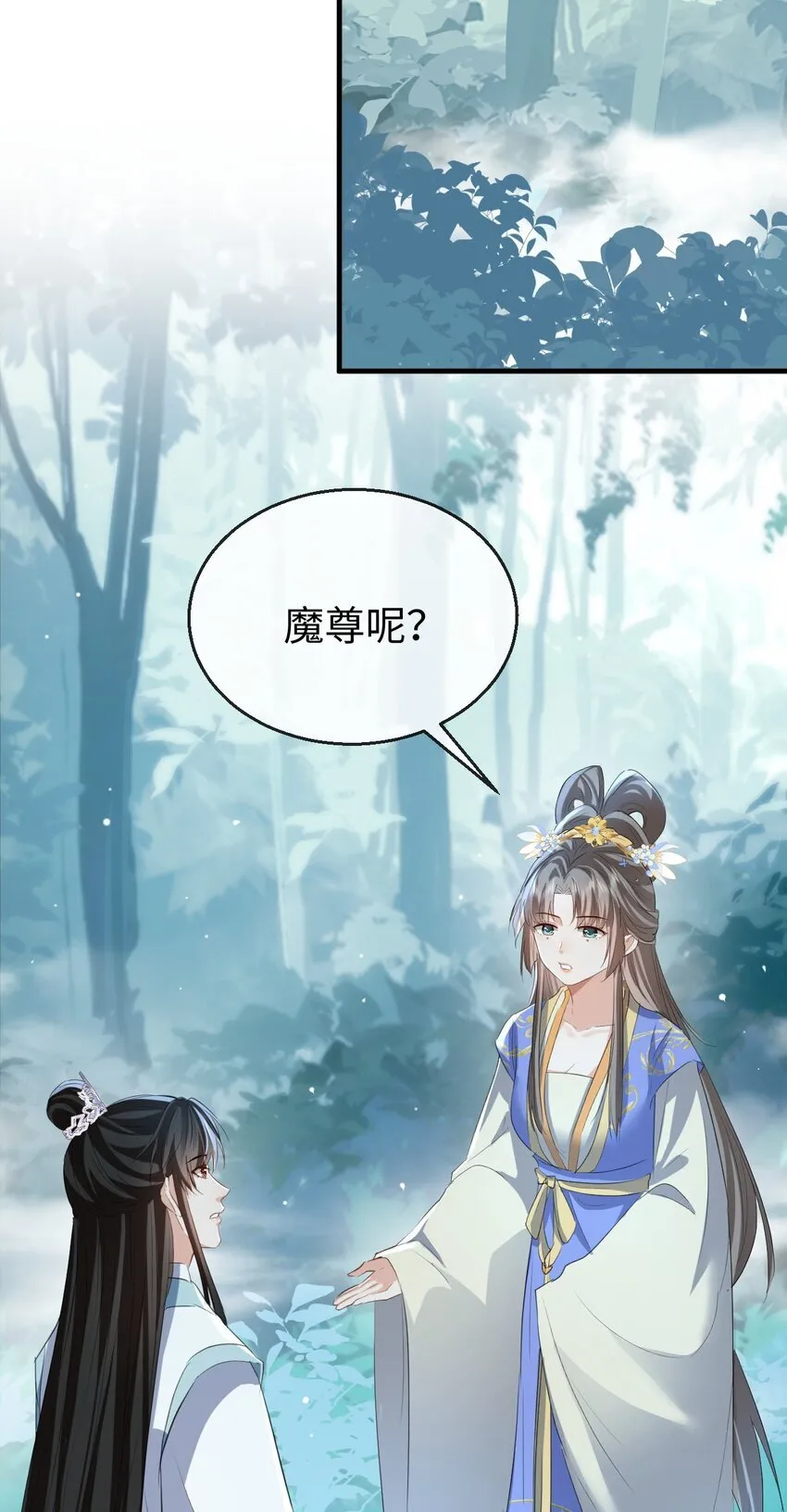 第39话 我想与他共度余生 第27页