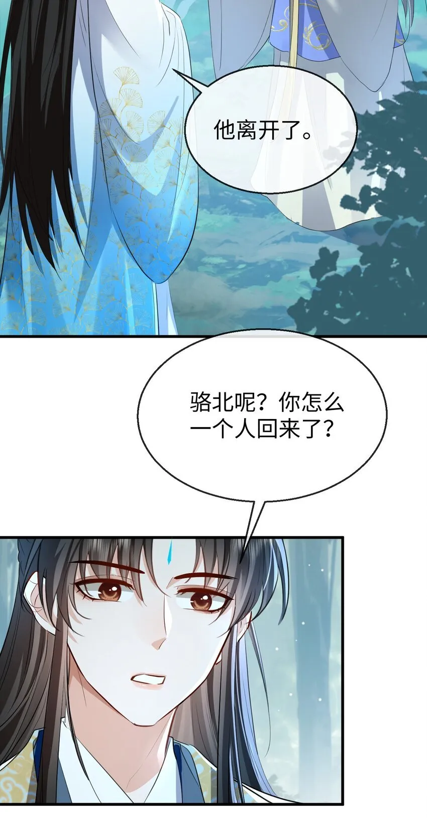 第39话 我想与他共度余生 第28页