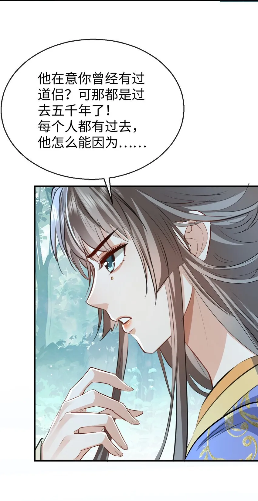 第39话 我想与他共度余生 第34页