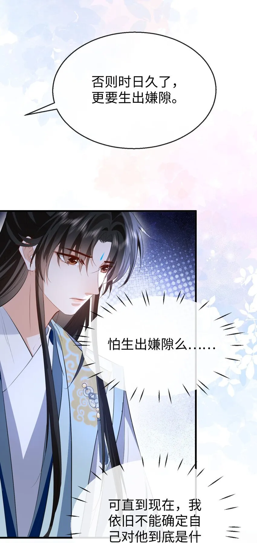 第39话 我想与他共度余生 第37页