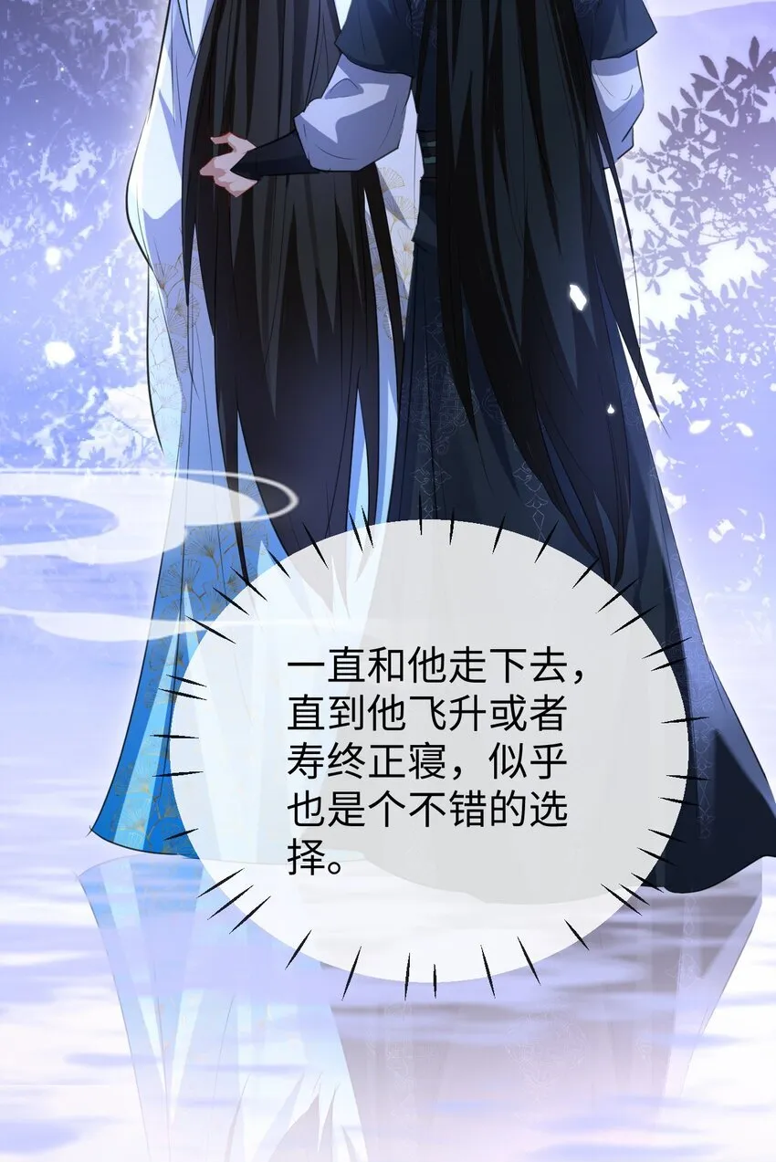 第39话 我想与他共度余生 第42页