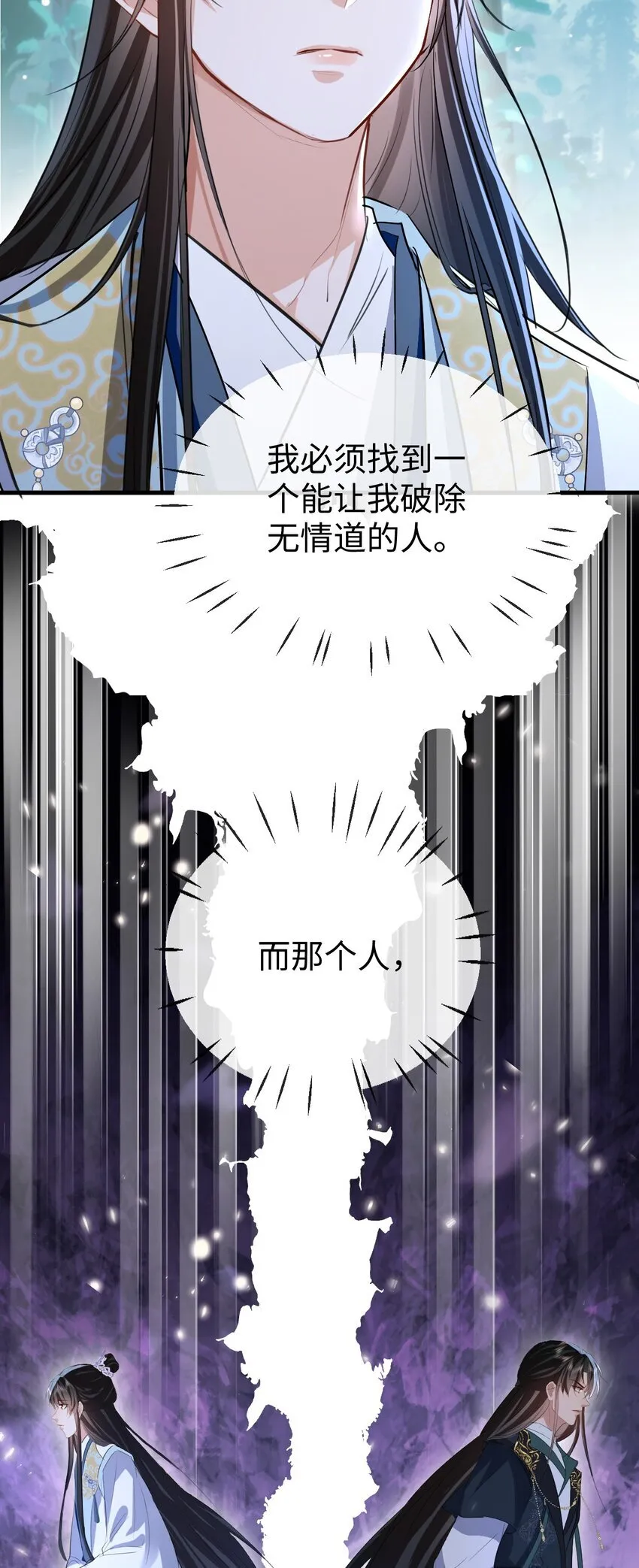 第39话 我想与他共度余生 第44页