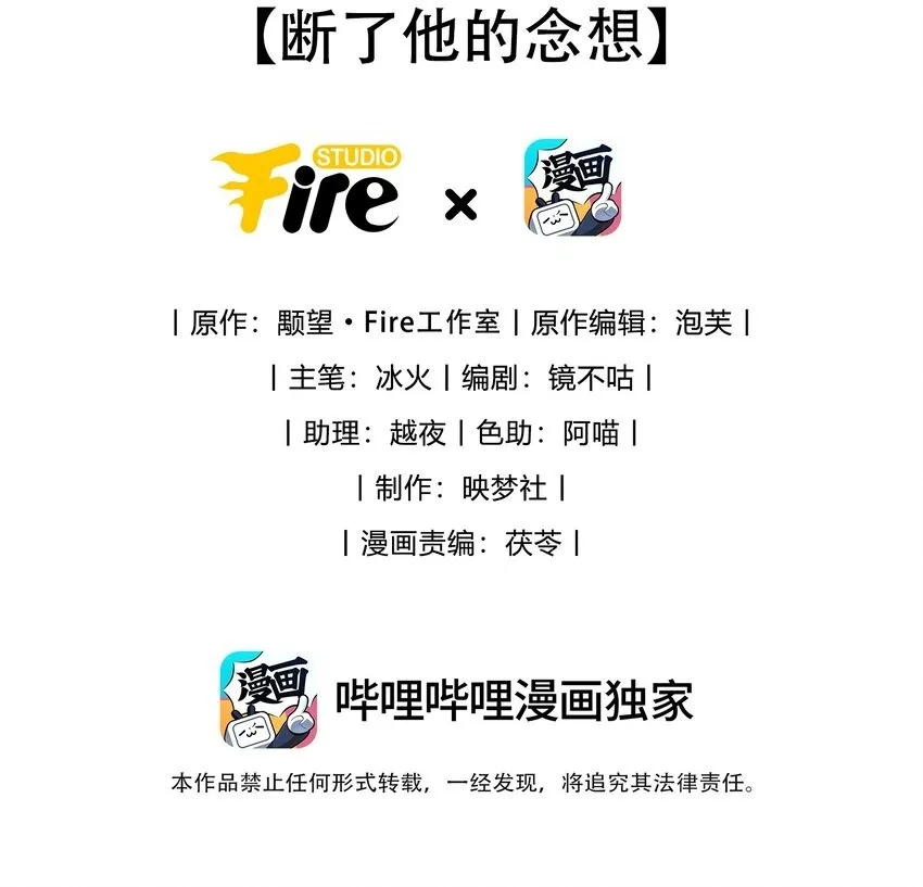 第40话 断了他的念想 第2页