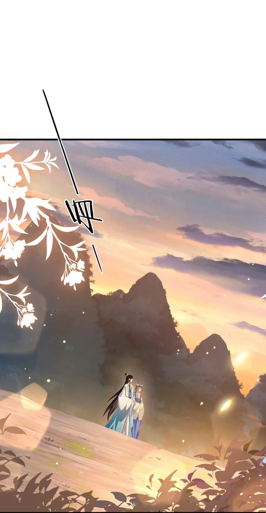 第40话 断了他的念想 第3页