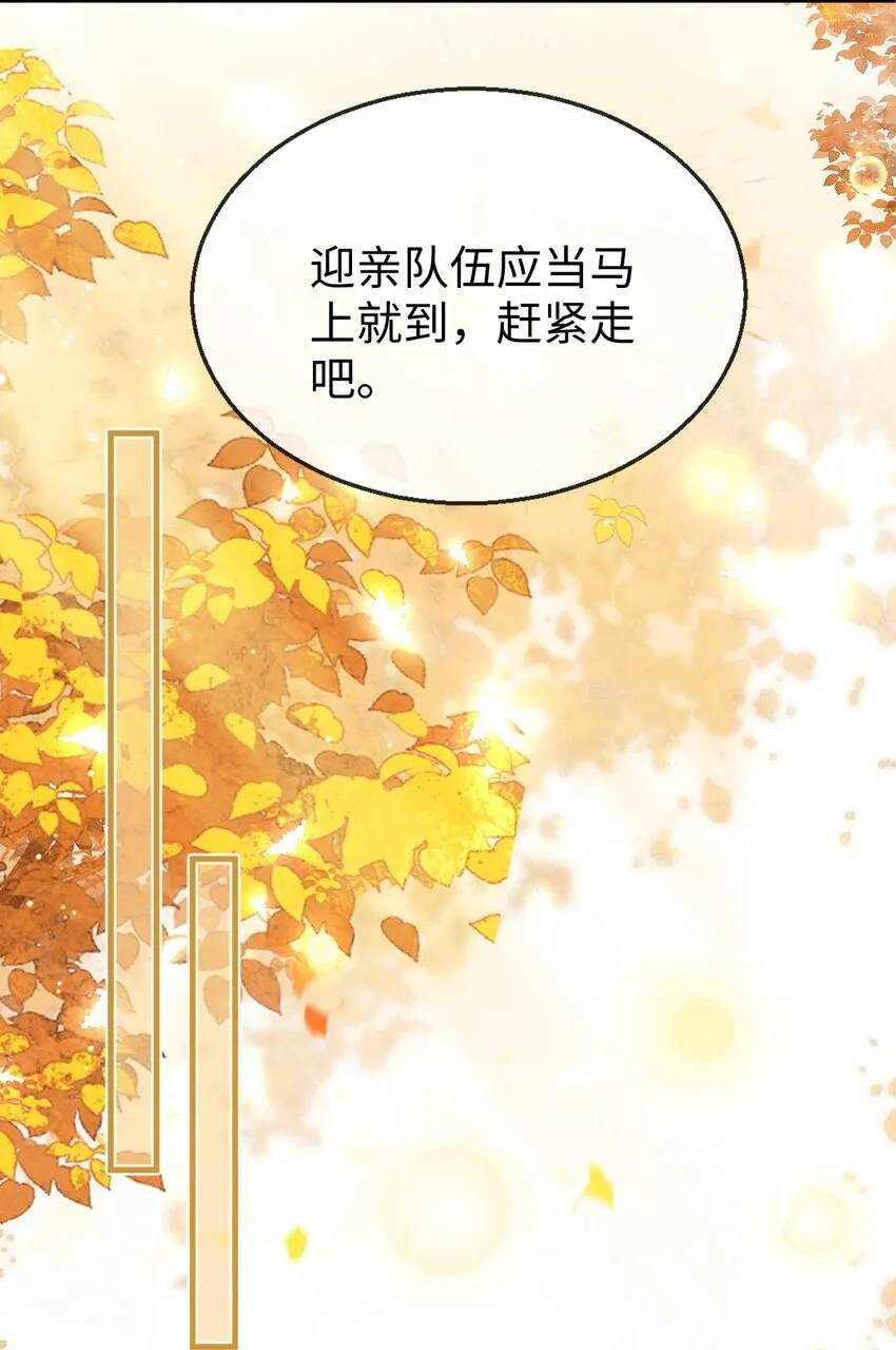 第40话 断了他的念想 第6页