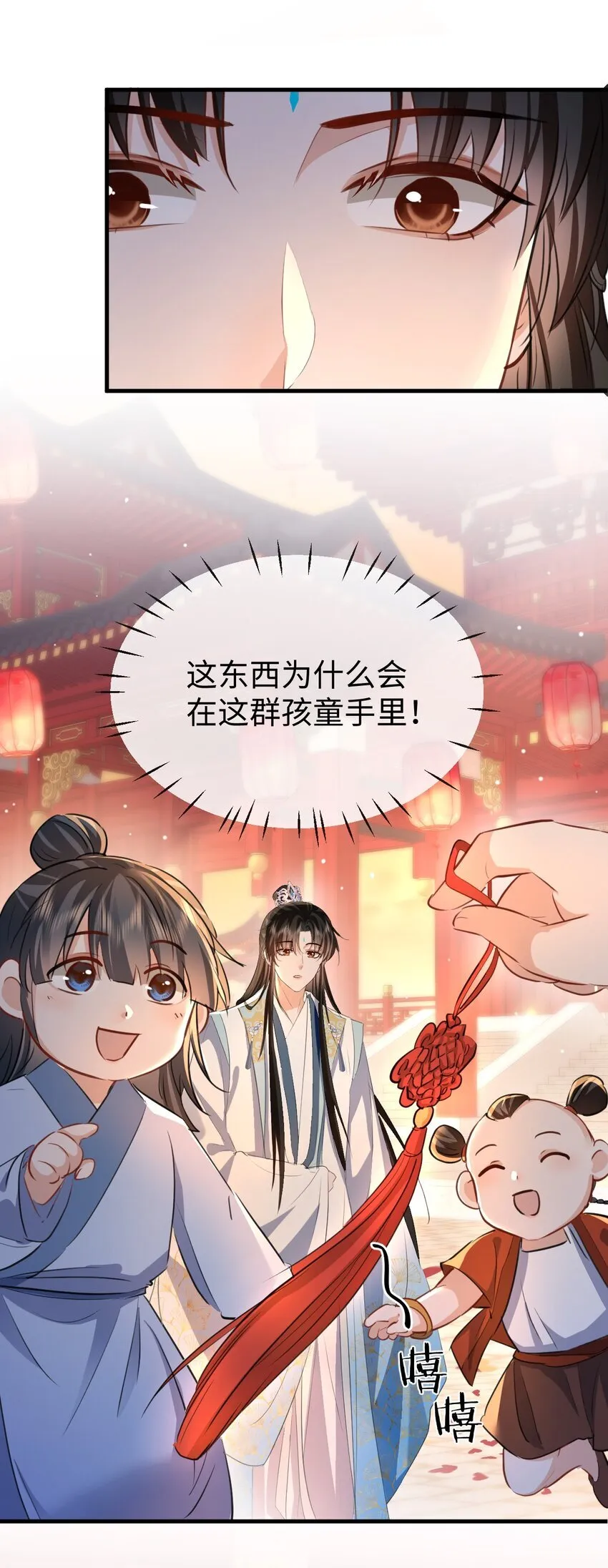 第40话 断了他的念想 第9页