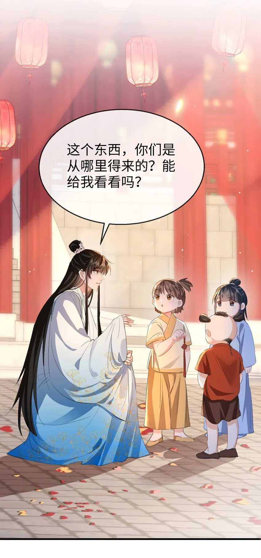 第40话 断了他的念想 第10页