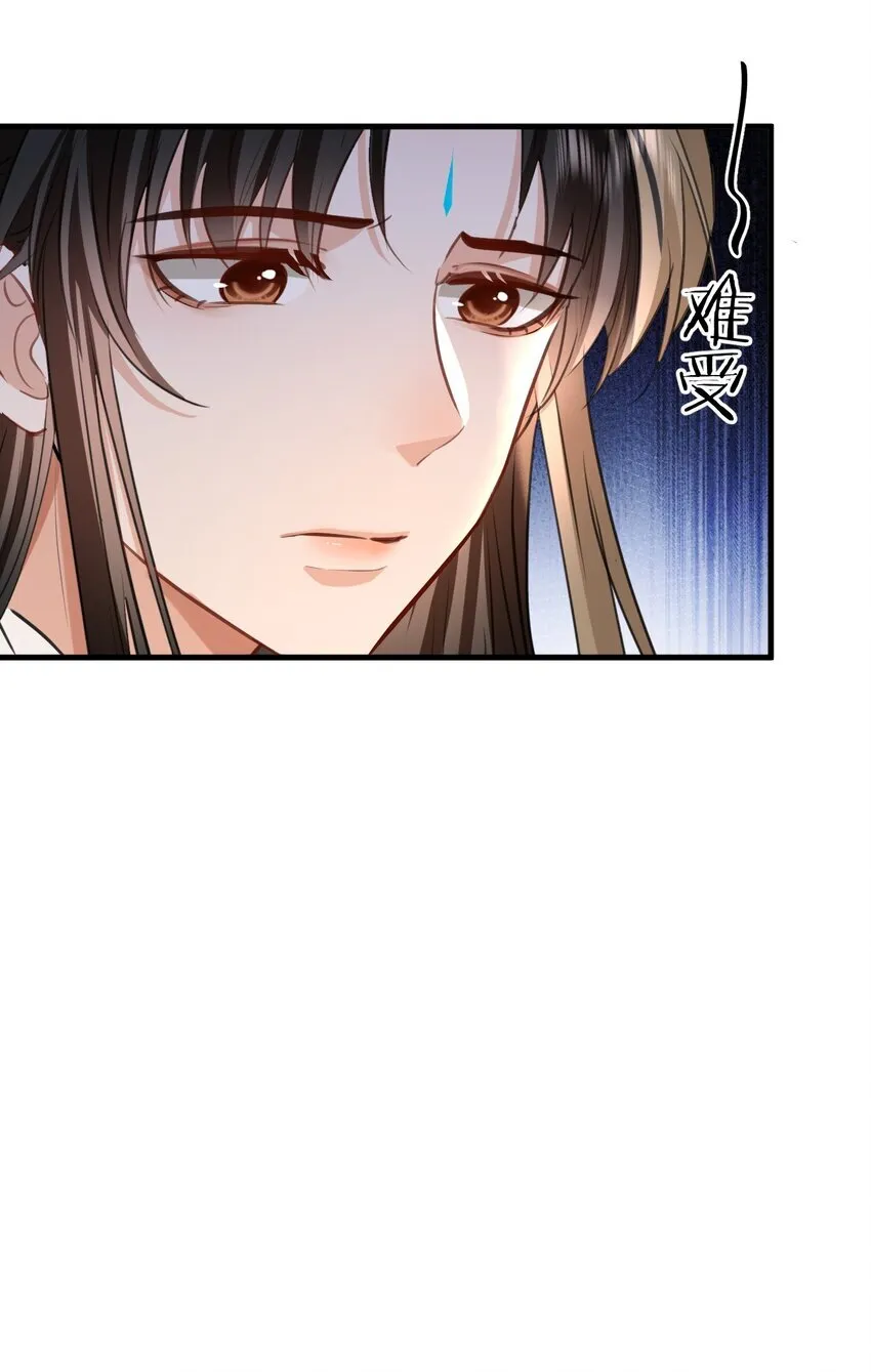第40话 断了他的念想 第12页
