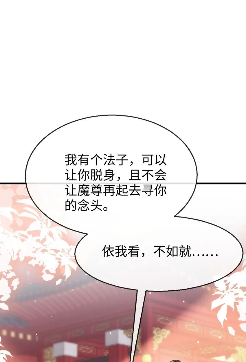 第40话 断了他的念想 第25页