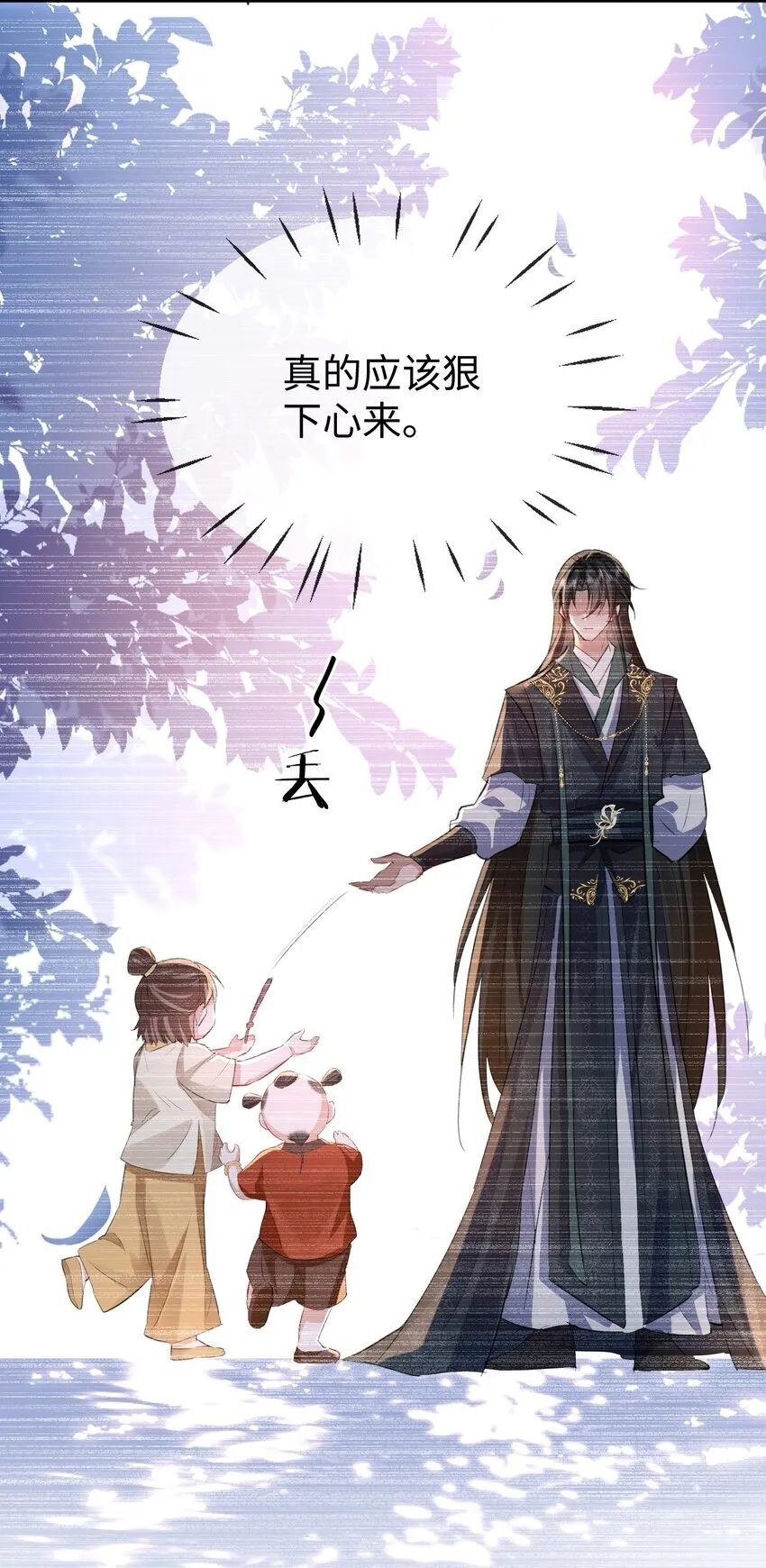 第40话 断了他的念想 第30页