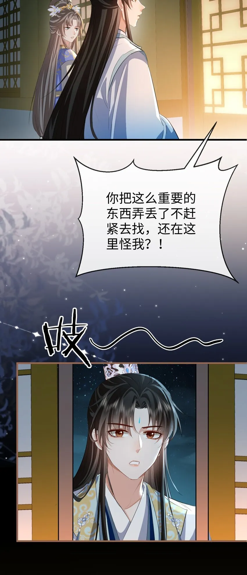 第40话 断了他的念想 第32页