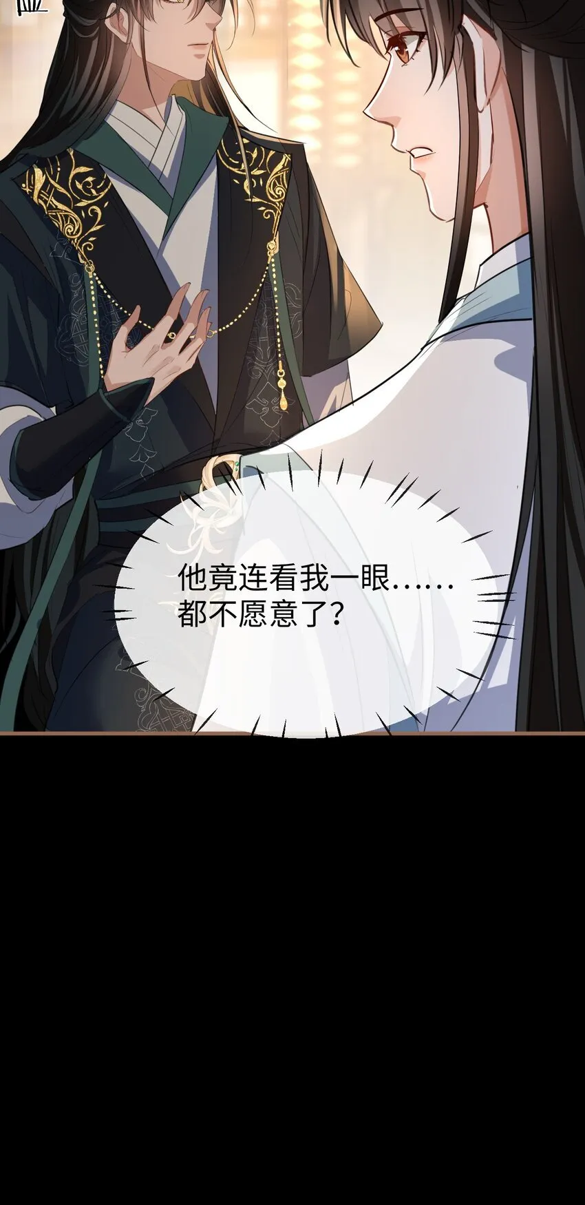 第40话 断了他的念想 第35页