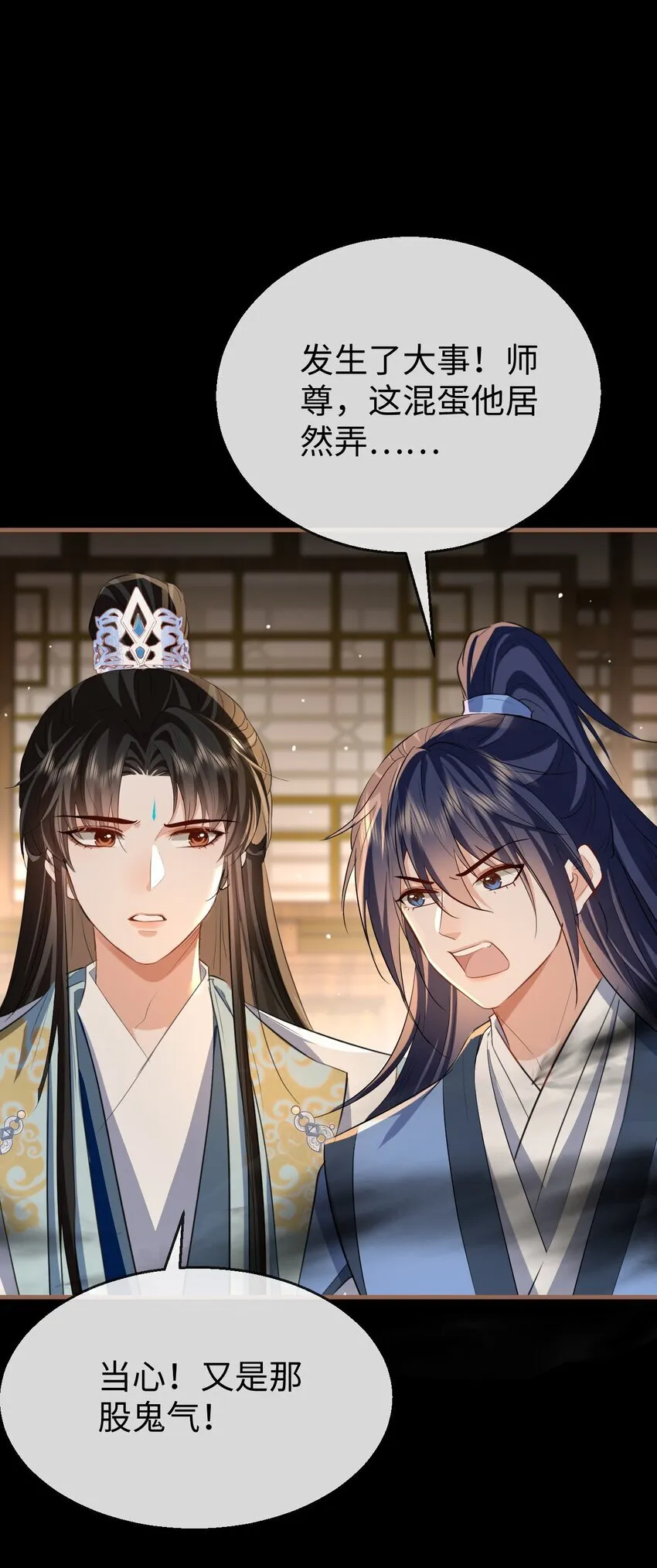 第40话 断了他的念想 第36页
