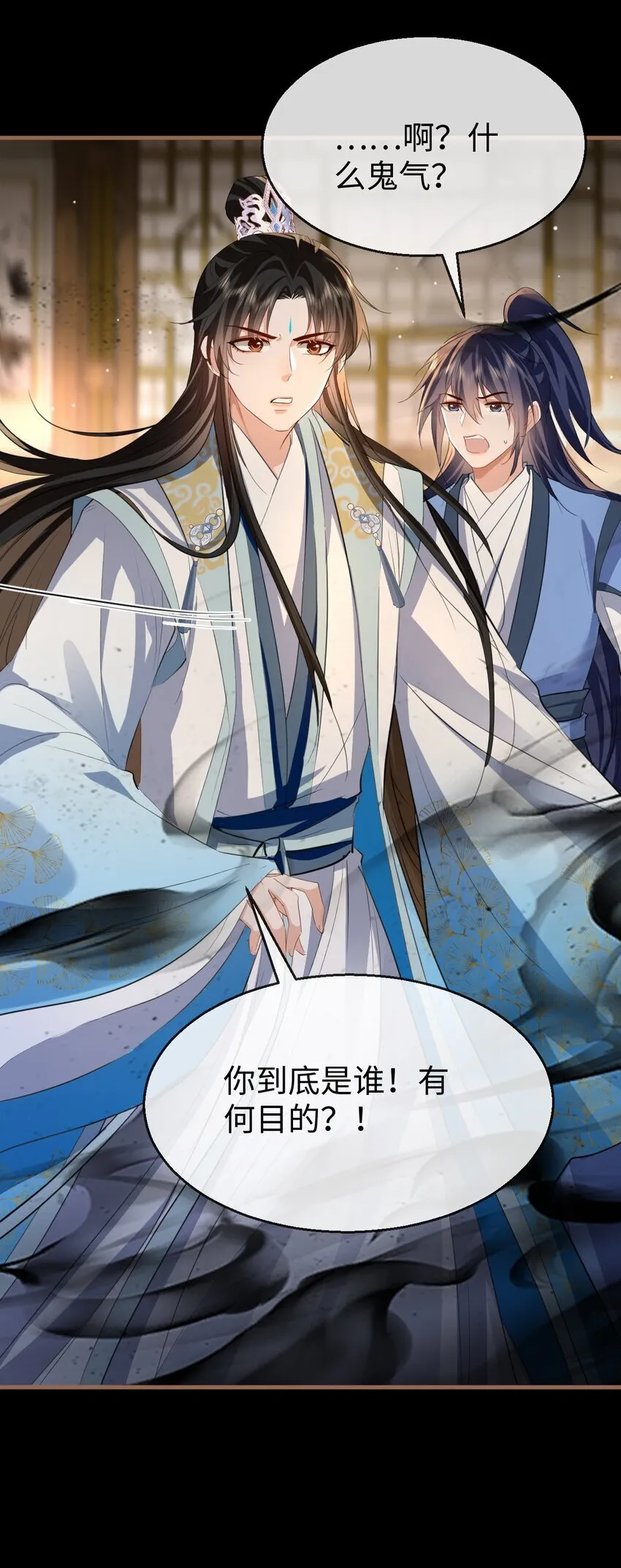 第40话 断了他的念想 第37页