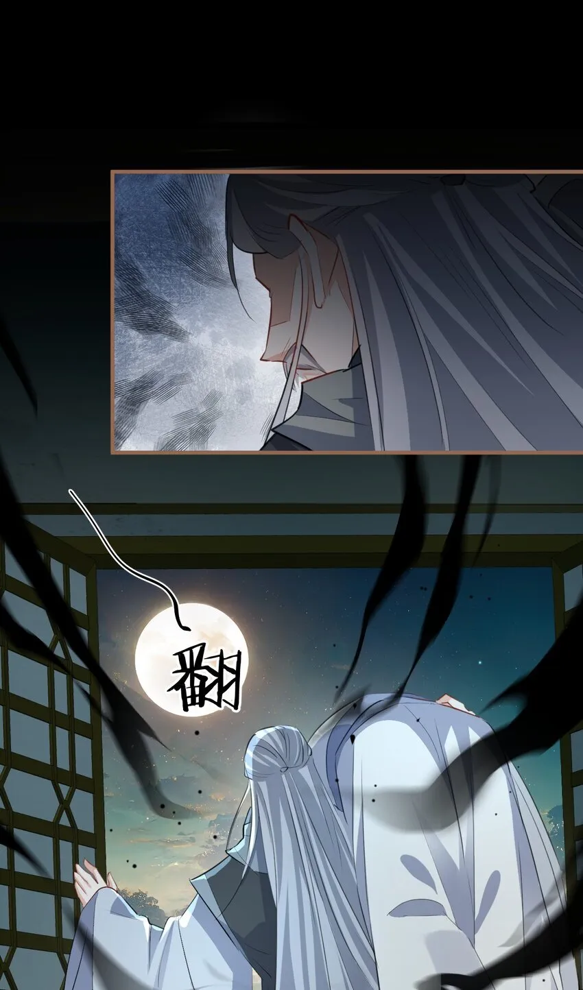 第40话 断了他的念想 第38页