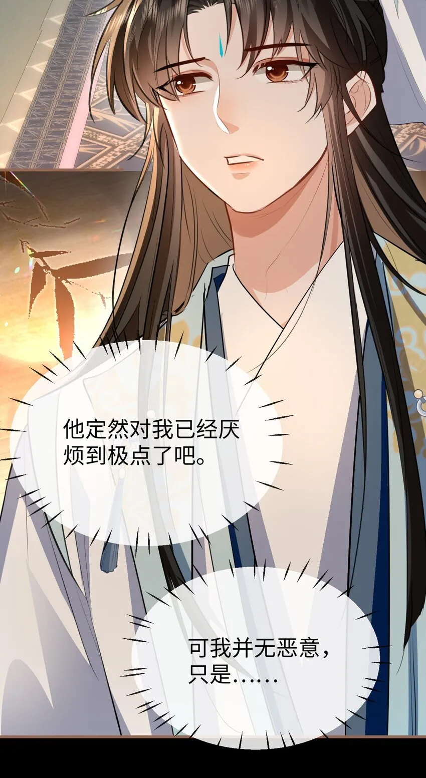 第40话 断了他的念想 第42页