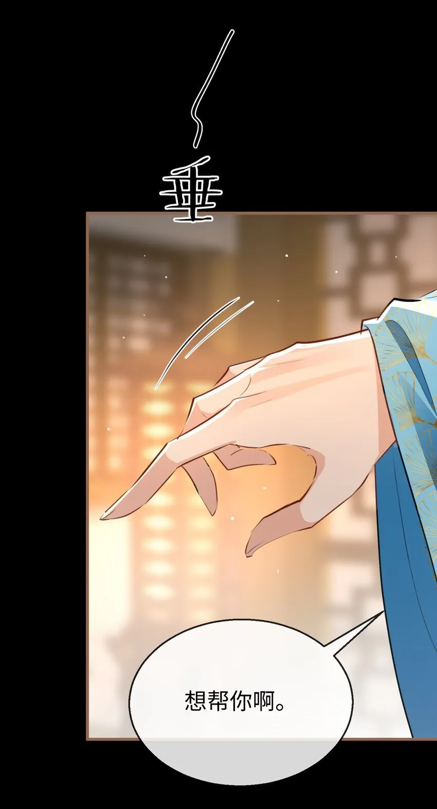 第40话 断了他的念想 第43页